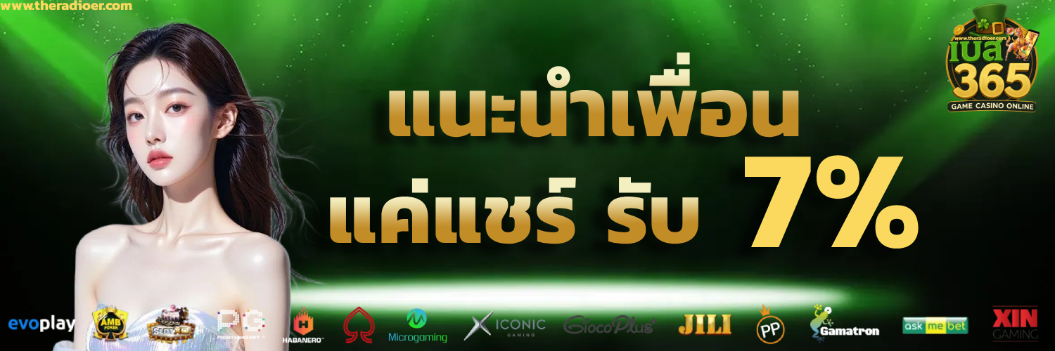 slot เบส365